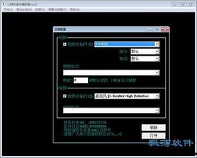usb视频采集卡软件,USB视频采集卡软件功能解析与应用指南