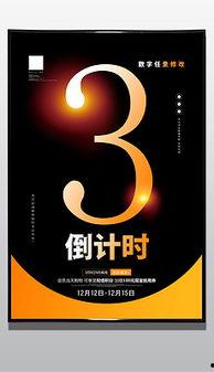 54321倒计时视频素材,激情瞬间即将引爆！