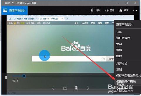 视频怎么做慢动作,视频慢动作制作技巧解析