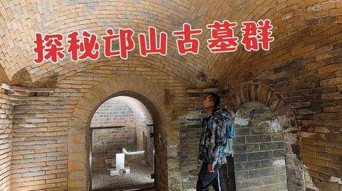 地宫视频,揭秘古墓深处的神秘世界